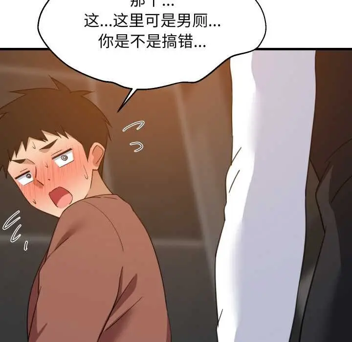 漫画《难缠姐妹偏要和我同居》第76话第112张图