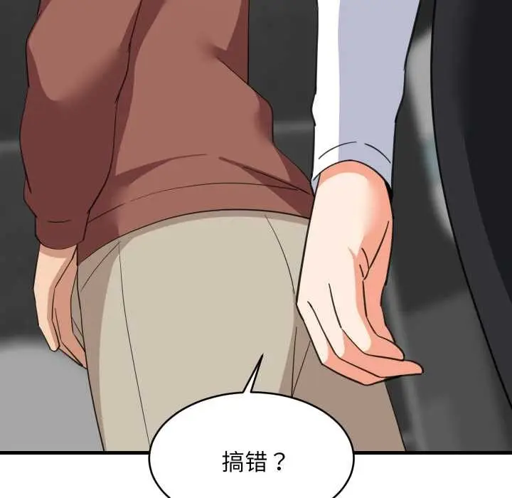 漫画《难缠姐妹偏要和我同居》第76话第113张图