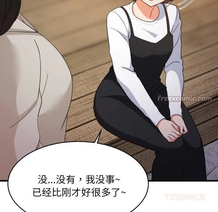 漫画《难缠姐妹偏要和我同居》第76话第15张图