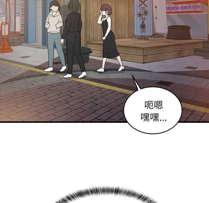 漫画《难缠姐妹偏要和我同居》第76话第17张图
