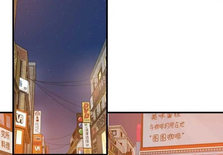 漫画《难缠姐妹偏要和我同居》第76话第2张图