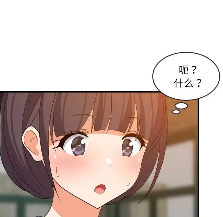漫画《难缠姐妹偏要和我同居》第76话第24张图