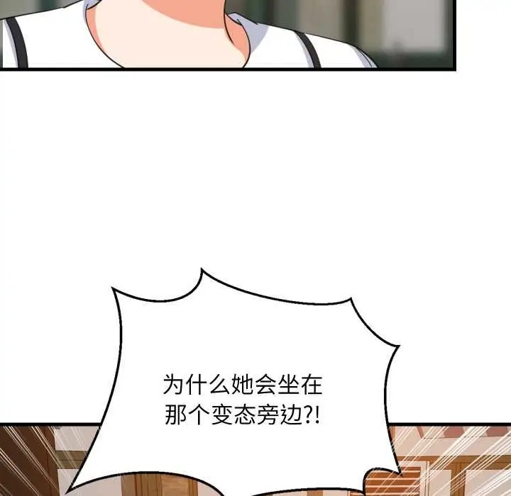 漫画《难缠姐妹偏要和我同居》第76话第25张图