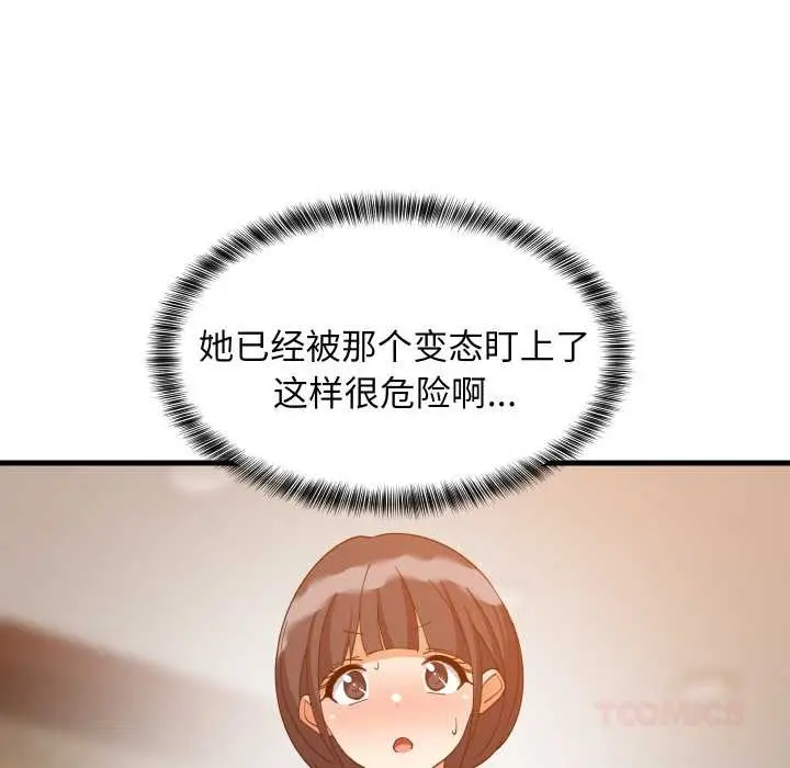 漫画《难缠姐妹偏要和我同居》第76话第27张图