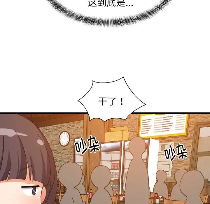 漫画《难缠姐妹偏要和我同居》第76话第29张图