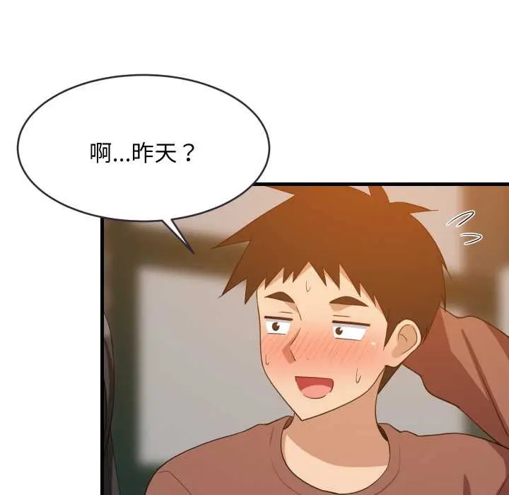 漫画《难缠姐妹偏要和我同居》第76话第36张图