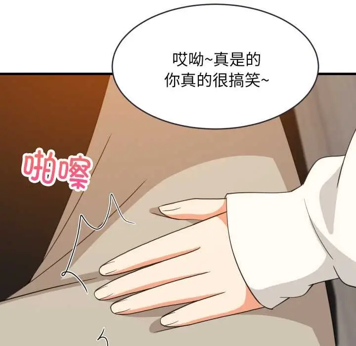 漫画《难缠姐妹偏要和我同居》第76话第40张图