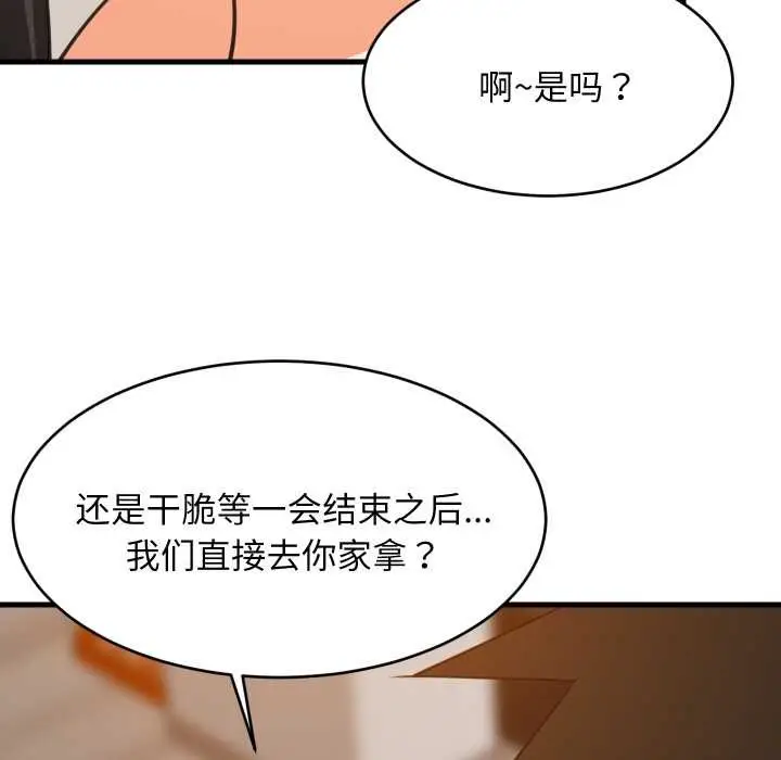 漫画《难缠姐妹偏要和我同居》第76话第49张图
