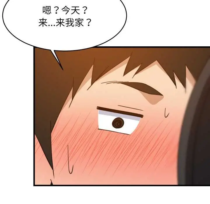 漫画《难缠姐妹偏要和我同居》第76话第55张图