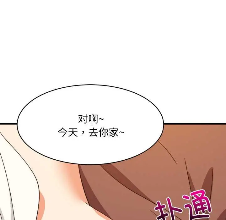 漫画《难缠姐妹偏要和我同居》第76话第56张图
