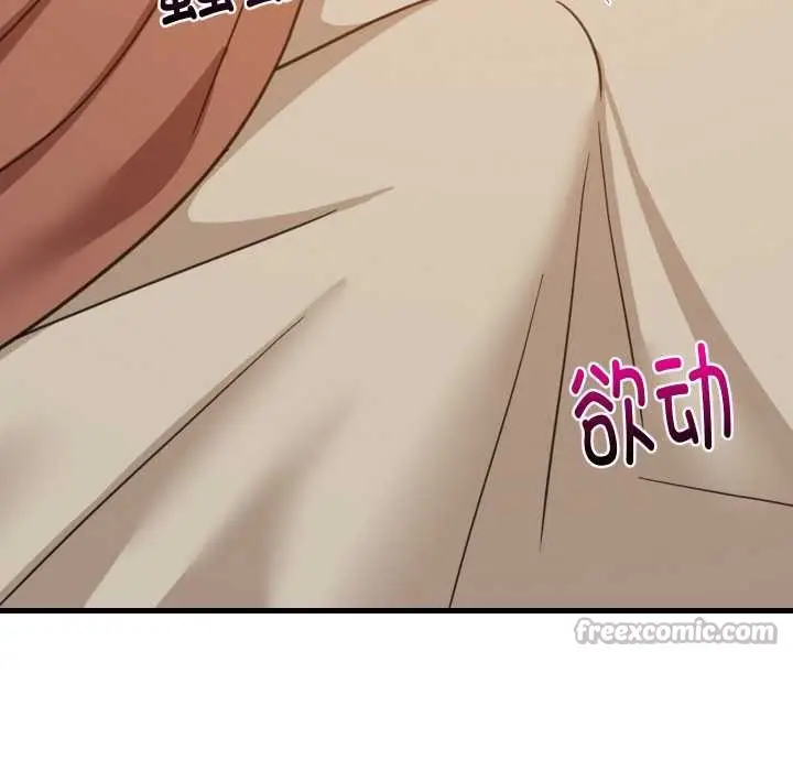 漫画《难缠姐妹偏要和我同居》第76话第60张图