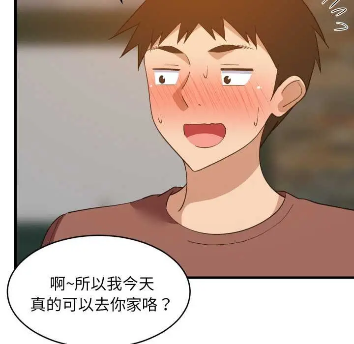 漫画《难缠姐妹偏要和我同居》第76话第68张图