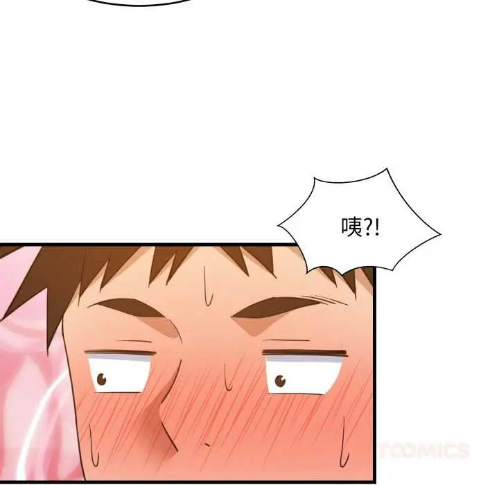 漫画《难缠姐妹偏要和我同居》第76话第69张图