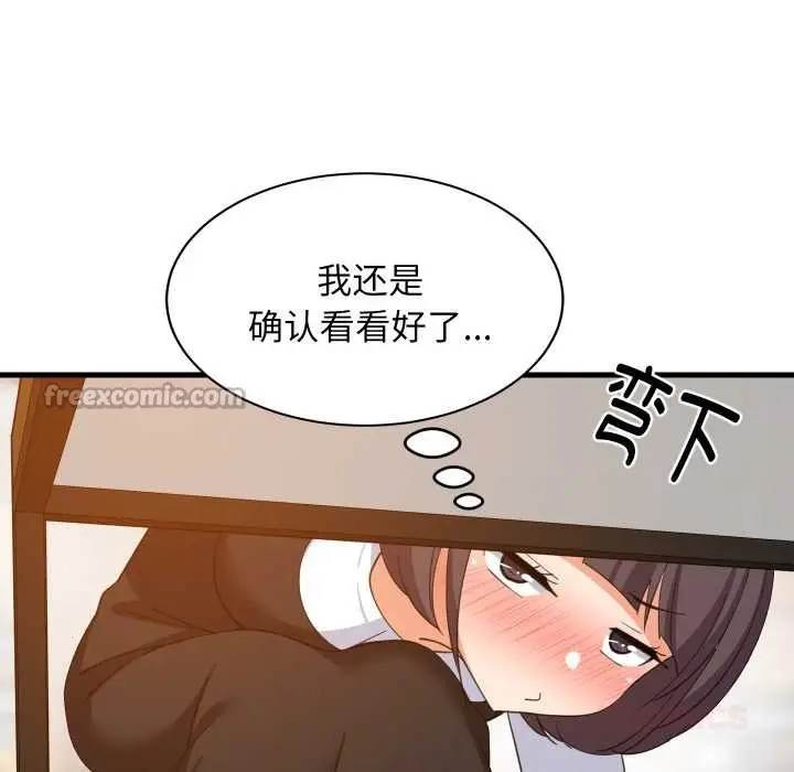 漫画《难缠姐妹偏要和我同居》第76话第75张图