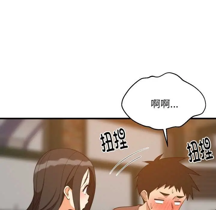 漫画《难缠姐妹偏要和我同居》第76话第80张图