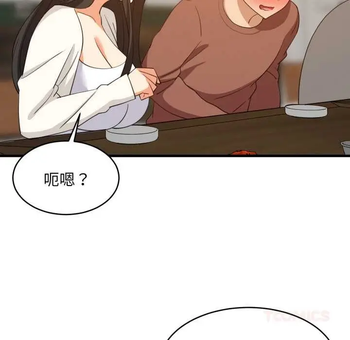 漫画《难缠姐妹偏要和我同居》第76话第81张图