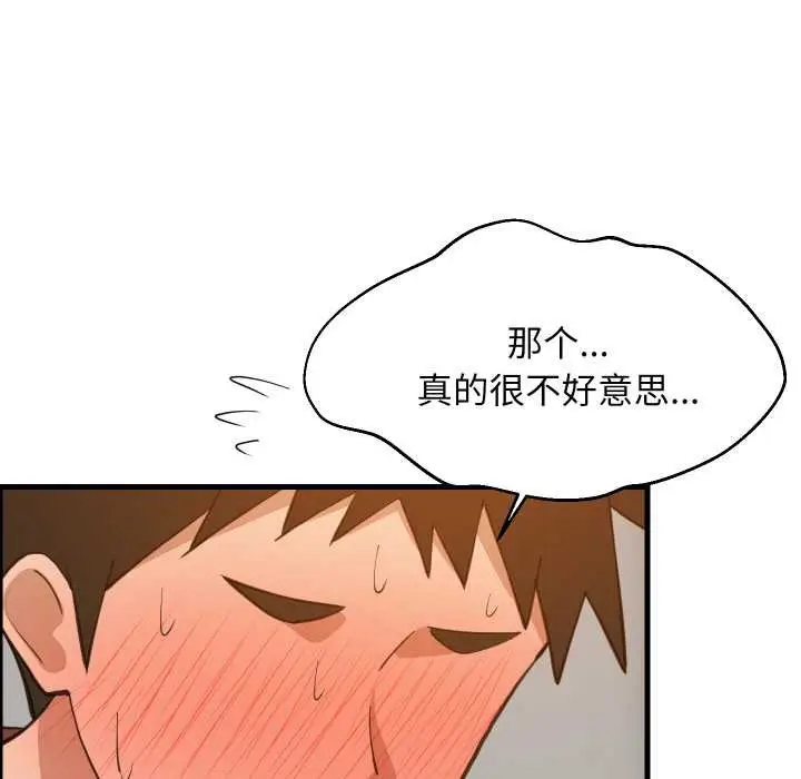 漫画《难缠姐妹偏要和我同居》第76话第85张图