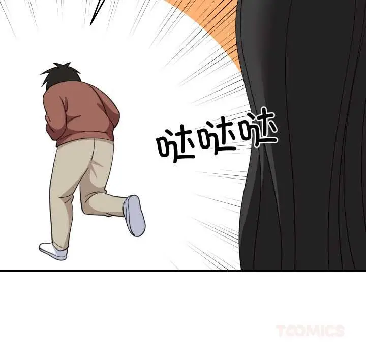漫画《难缠姐妹偏要和我同居》第76话第87张图