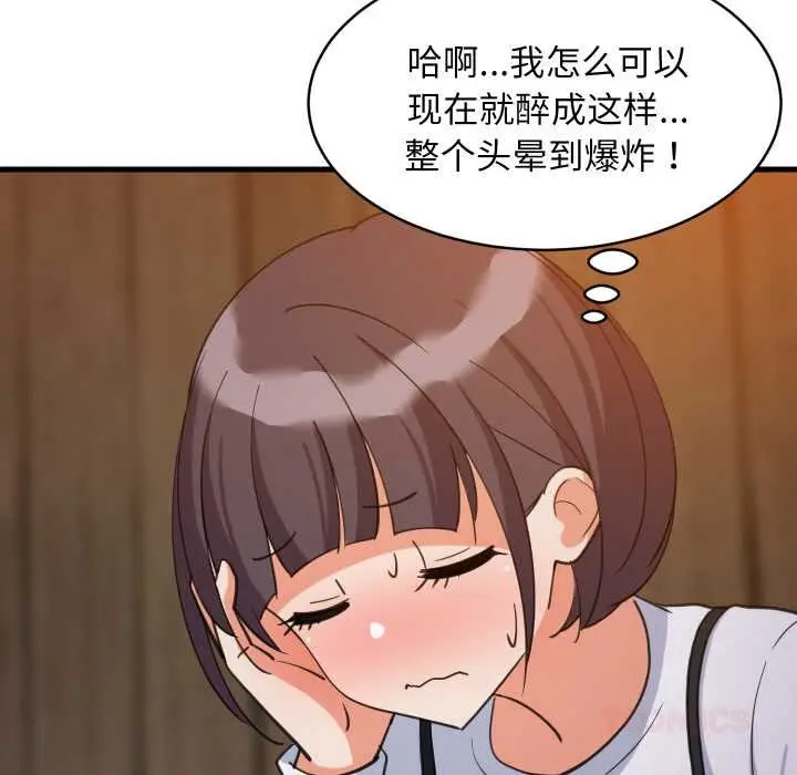 漫画《难缠姐妹偏要和我同居》第76话第9张图