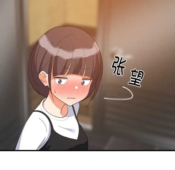 漫画《难缠姐妹偏要和我同居》第76话第97张图