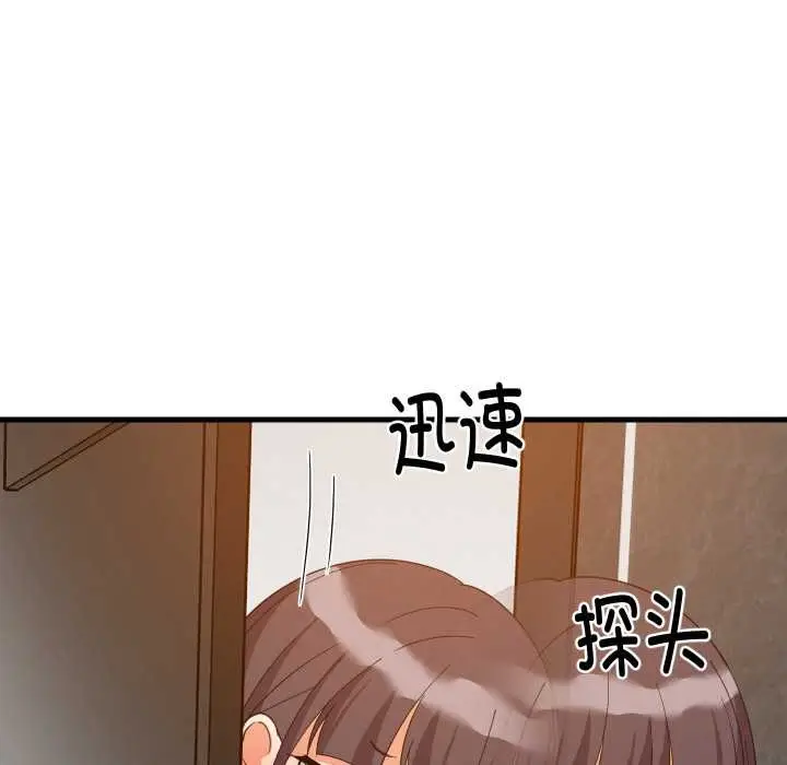 漫画《难缠姐妹偏要和我同居》第76话第98张图