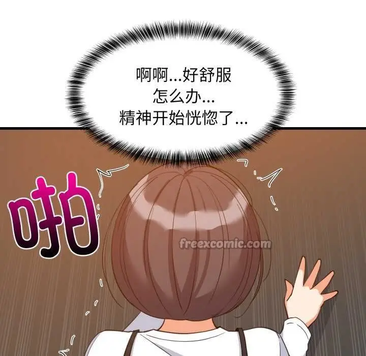漫画《难缠姐妹偏要和我同居》第77话第112张图