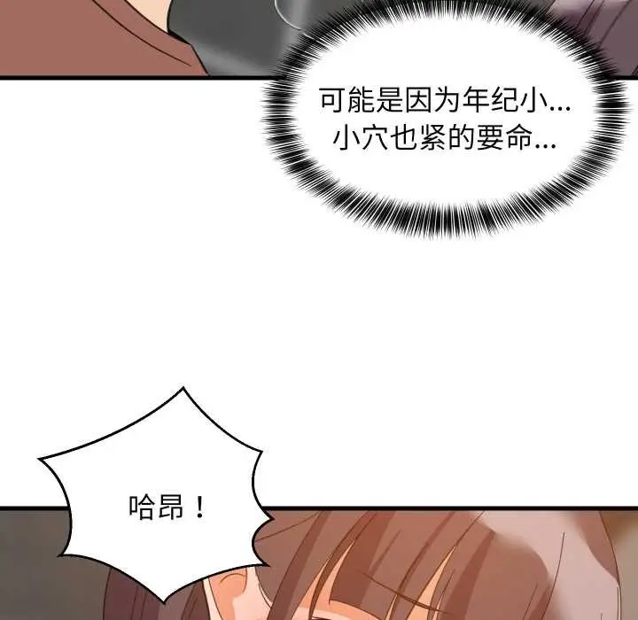 漫画《难缠姐妹偏要和我同居》第77话第118张图