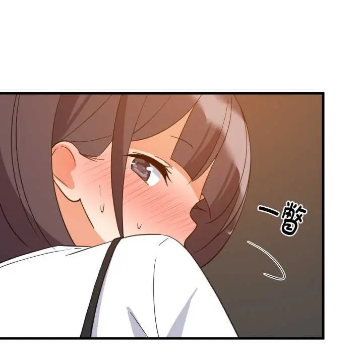 漫画《难缠姐妹偏要和我同居》第77话第122张图