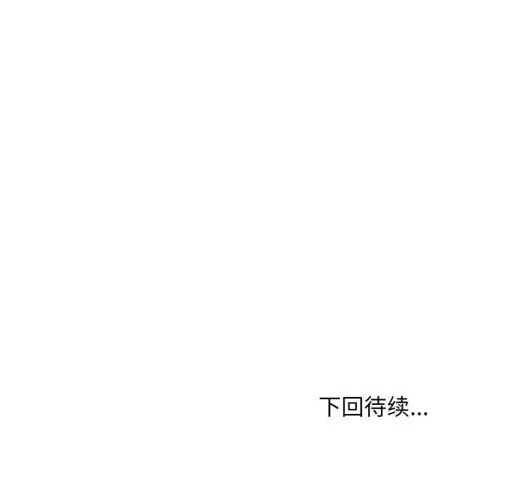 漫画《难缠姐妹偏要和我同居》第77话第131张图
