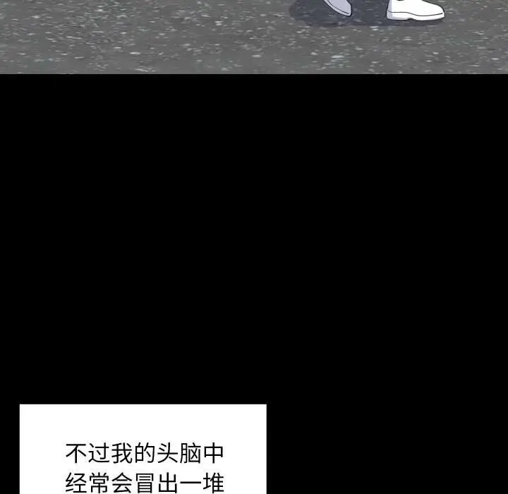 漫画《难缠姐妹偏要和我同居》第77话第16张图