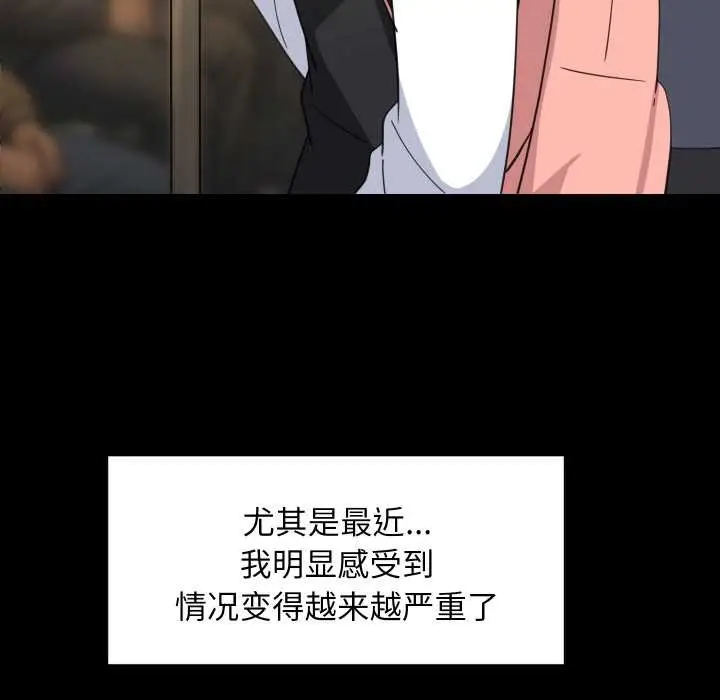 漫画《难缠姐妹偏要和我同居》第77话第18张图