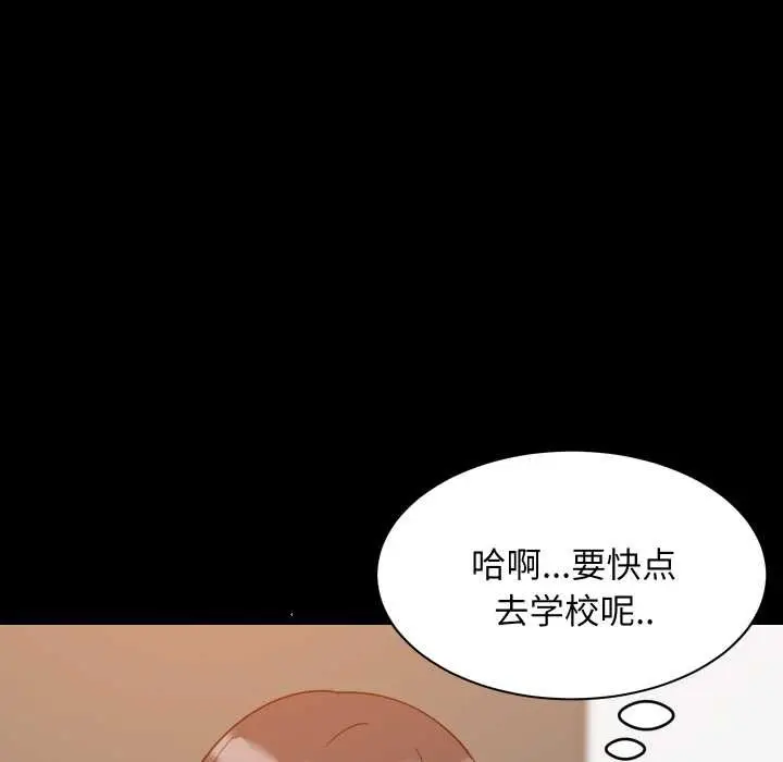 漫画《难缠姐妹偏要和我同居》第77话第20张图