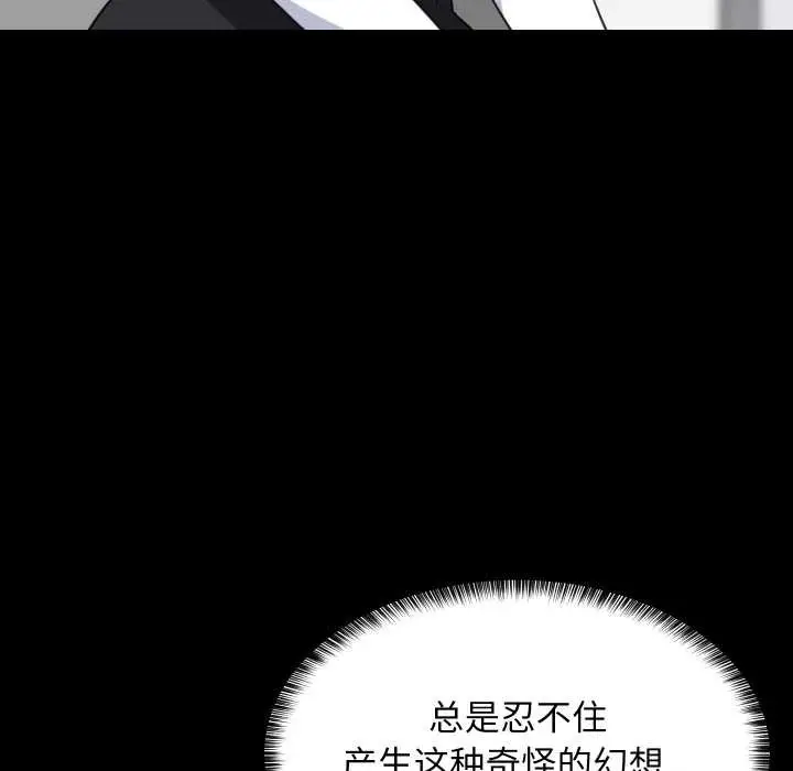 漫画《难缠姐妹偏要和我同居》第77话第22张图