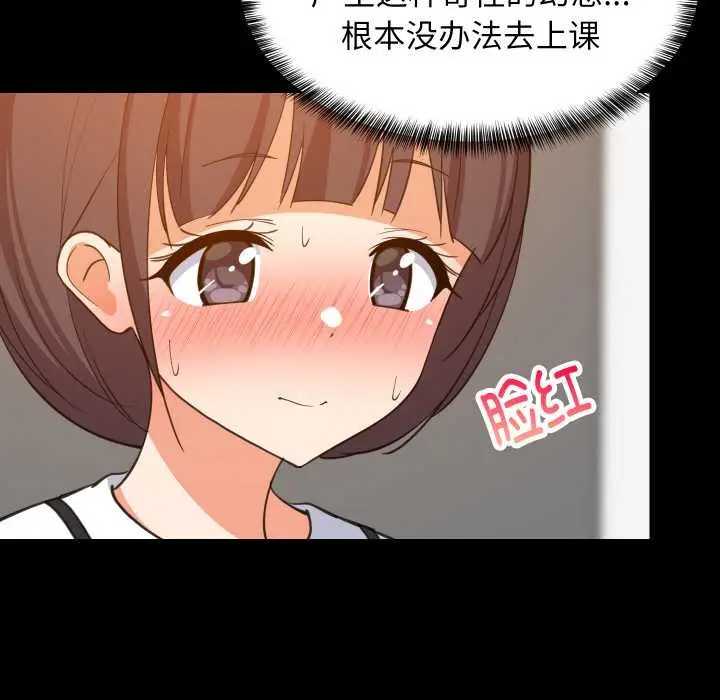 漫画《难缠姐妹偏要和我同居》第77话第23张图