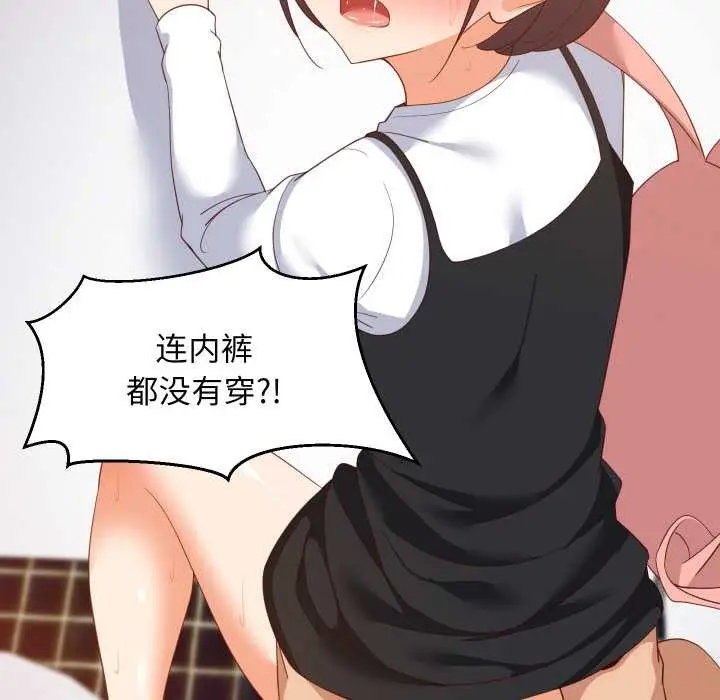 漫画《难缠姐妹偏要和我同居》第77话第29张图