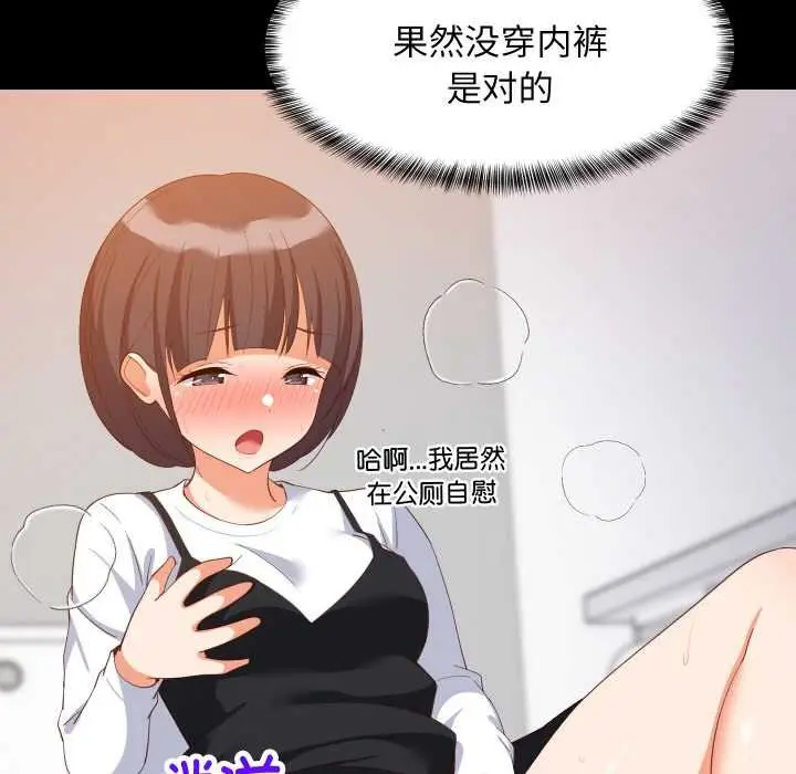漫画《难缠姐妹偏要和我同居》第77话第35张图