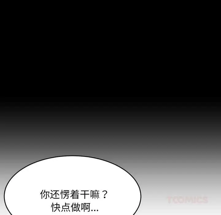 漫画《难缠姐妹偏要和我同居》第77话第51张图