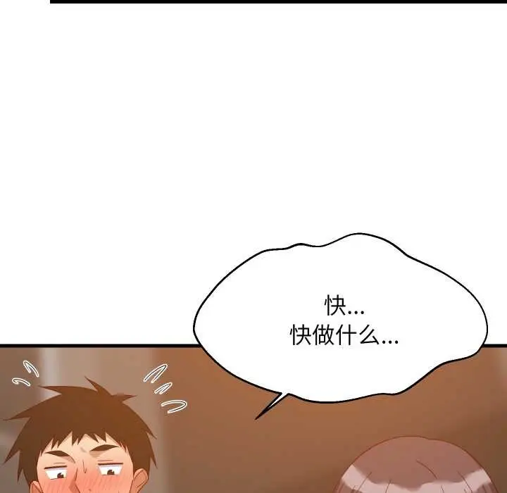 漫画《难缠姐妹偏要和我同居》第77话第53张图
