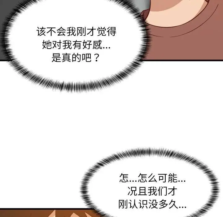 漫画《难缠姐妹偏要和我同居》第77话第59张图