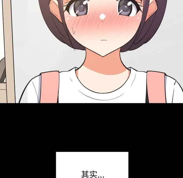漫画《难缠姐妹偏要和我同居》第77话第6张图