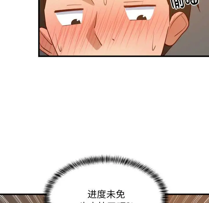 漫画《难缠姐妹偏要和我同居》第77话第61张图