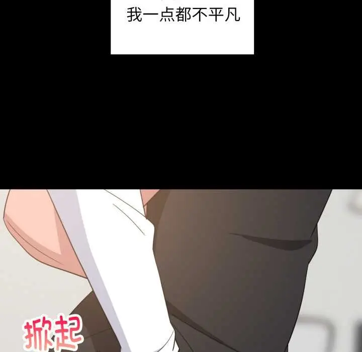 漫画《难缠姐妹偏要和我同居》第77话第7张图