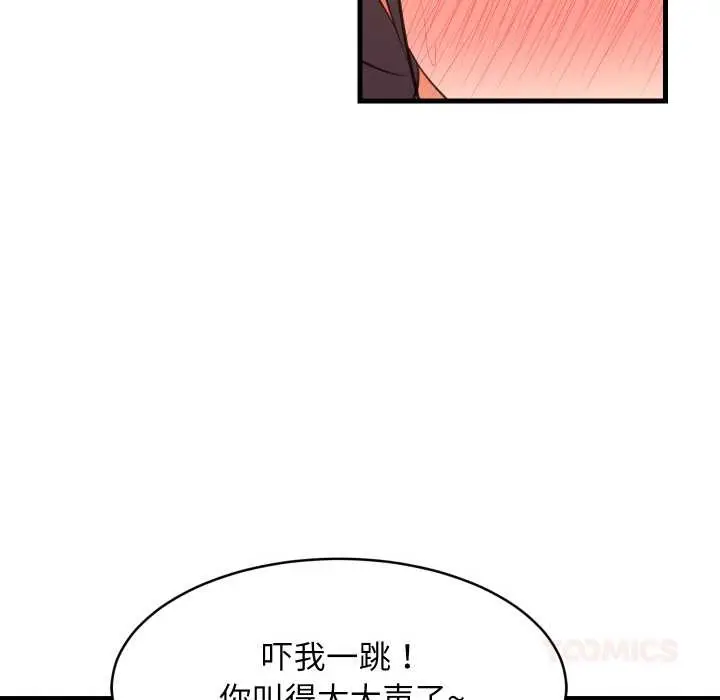 漫画《难缠姐妹偏要和我同居》第77话第87张图