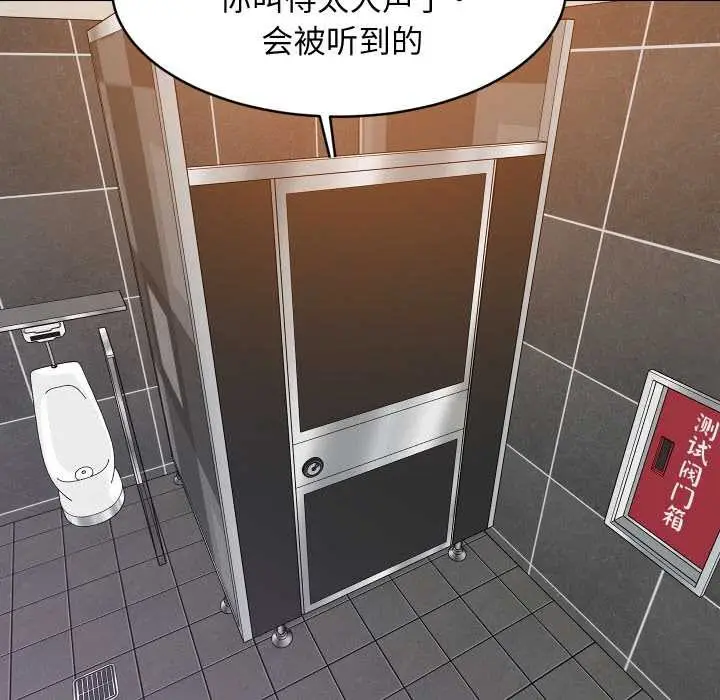 漫画《难缠姐妹偏要和我同居》第77话第88张图