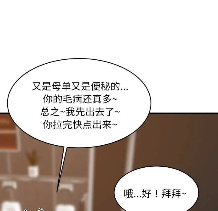 漫画《难缠姐妹偏要和我同居》第78话第109张图