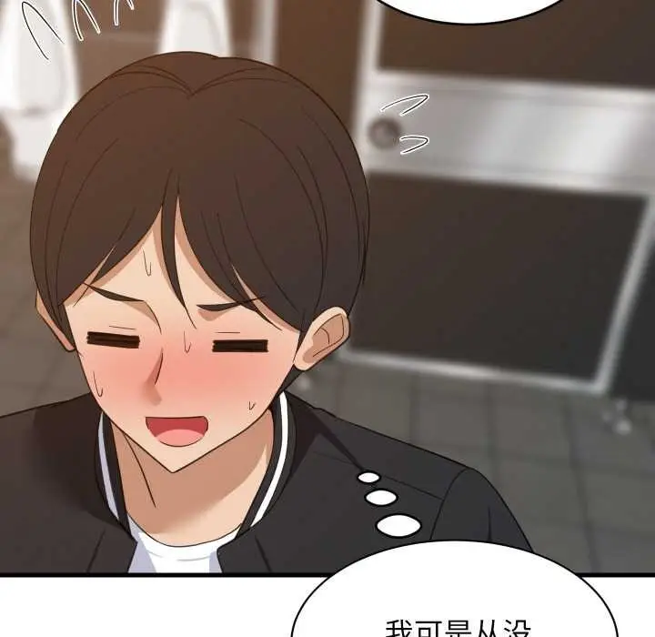 漫画《难缠姐妹偏要和我同居》第78话第110张图