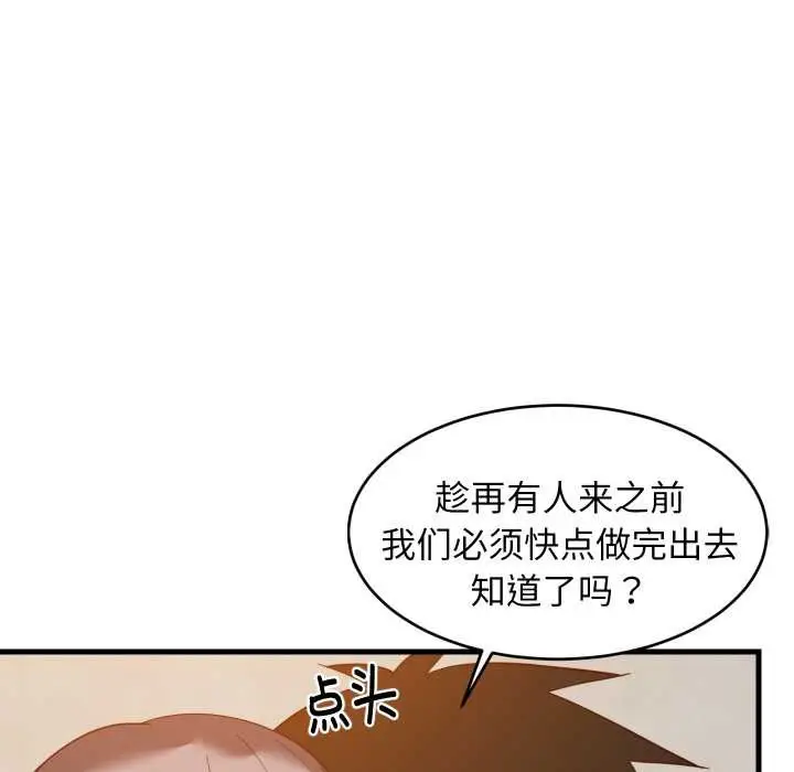 漫画《难缠姐妹偏要和我同居》第78话第120张图