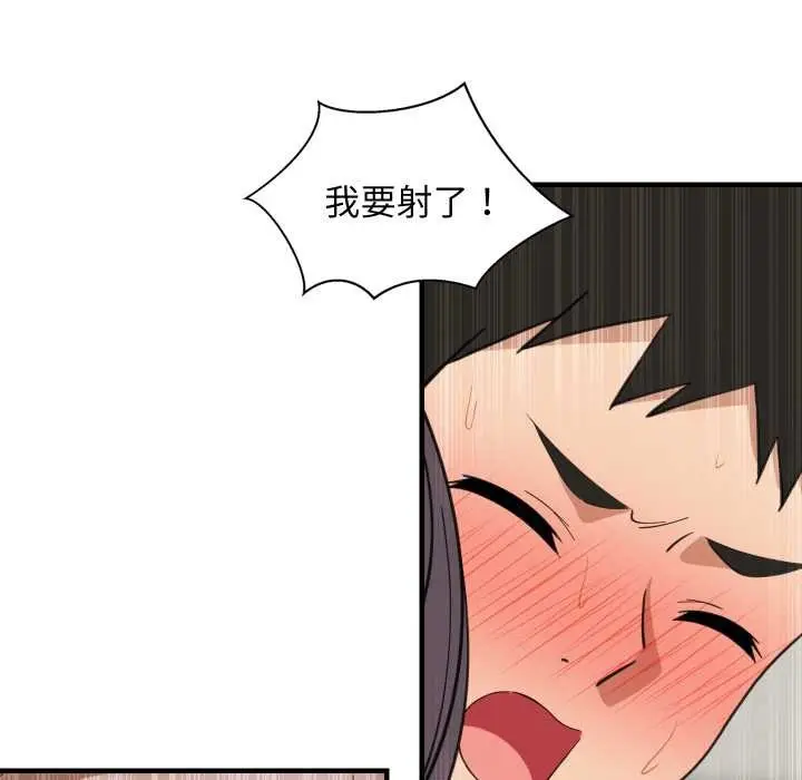 漫画《难缠姐妹偏要和我同居》第78话第127张图