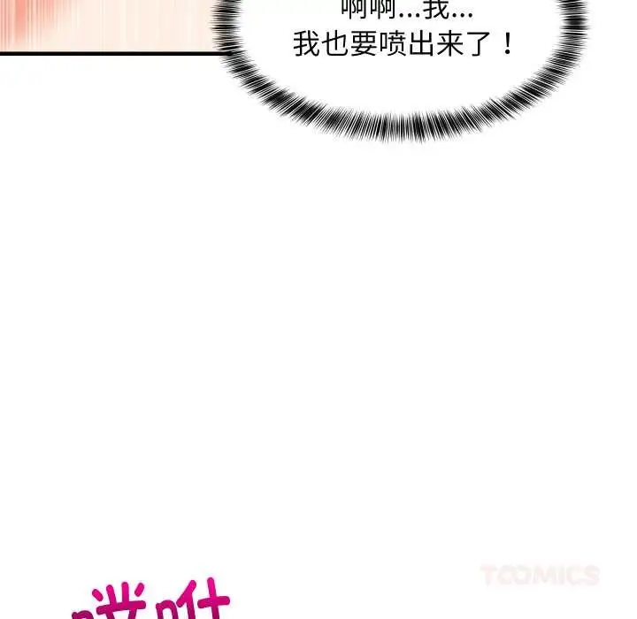 漫画《难缠姐妹偏要和我同居》第78话第129张图