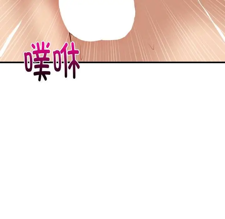 漫画《难缠姐妹偏要和我同居》第78话第131张图